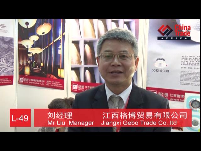 Jiangxi Gebo Trade Co.,ltd